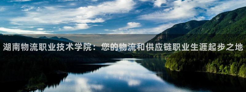 28圈分分压单双技巧：湖南物流职业技