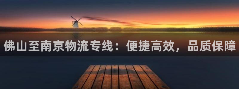 28圈怎么注册游戏名字：佛山至南京物