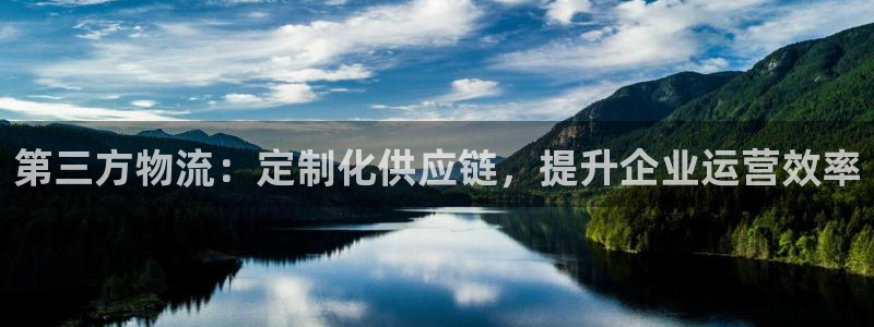 28圈那个才是充值账号：第三方物流：
