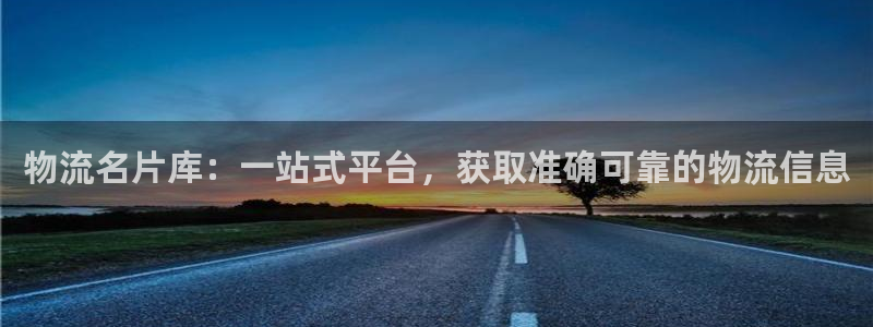 28圈p扣除是什么意思：物流名片库：