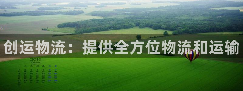 28圈充值不处理怎么办：创运物流：提